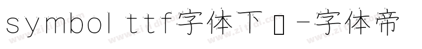 symbol ttf字体下载字体转换